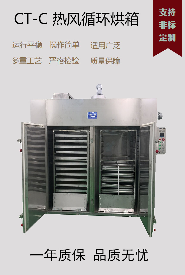CT-C-I型熱風循環烘箱 高效電熱箱式干燥設備的應用與解析
