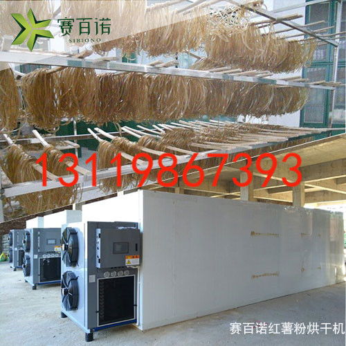 紅薯粉熱泵烘干機價格解析與箱式干燥設備產品報價指南